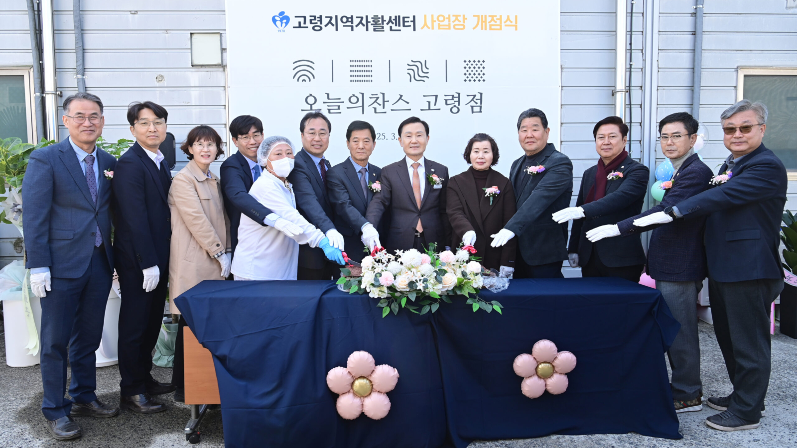 고령지역자활센터 자활사업단 ‘오늘의 찬스’ 반찬숍 개점 – 한국자활뉴스